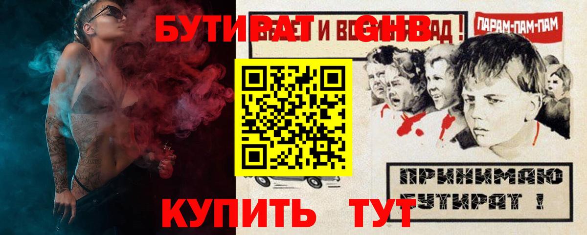 Бутират вода  Вход с VPN  Бутират  Асбест 