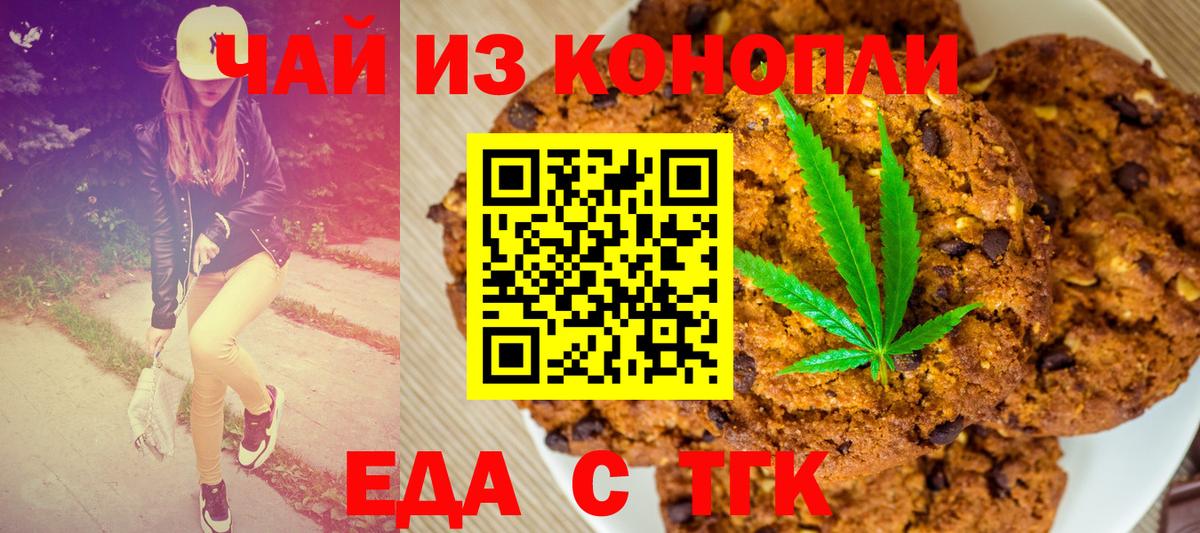 Асбест  Canna-Cookies конопля  Вход с VPN 