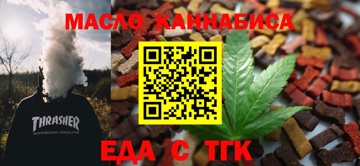 Cannafood марихуана Асбест