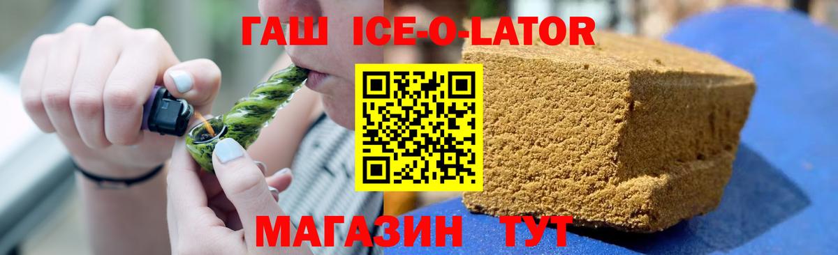 ГАШ хэш  Вход с VPN  Асбест  ГАШ  Гашиш Cannabis 