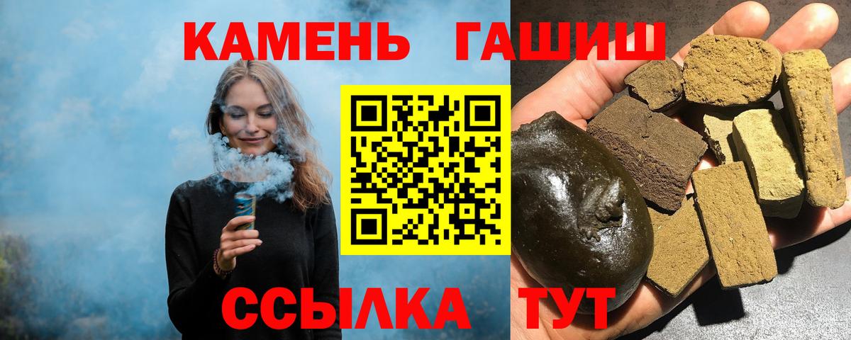 ГАШИШ хэш Асбест