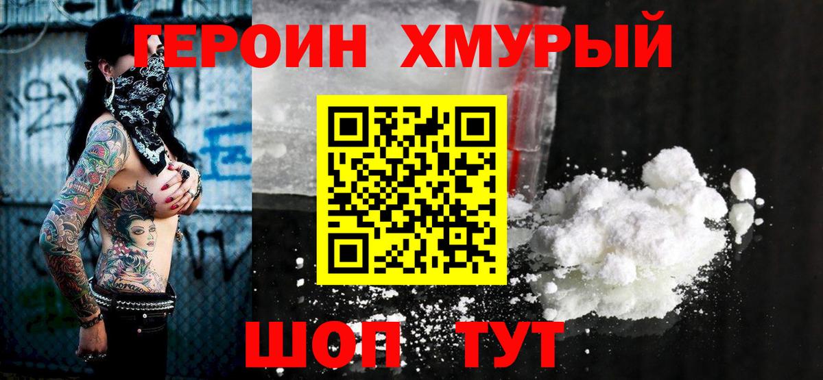 Героин Афган Асбест