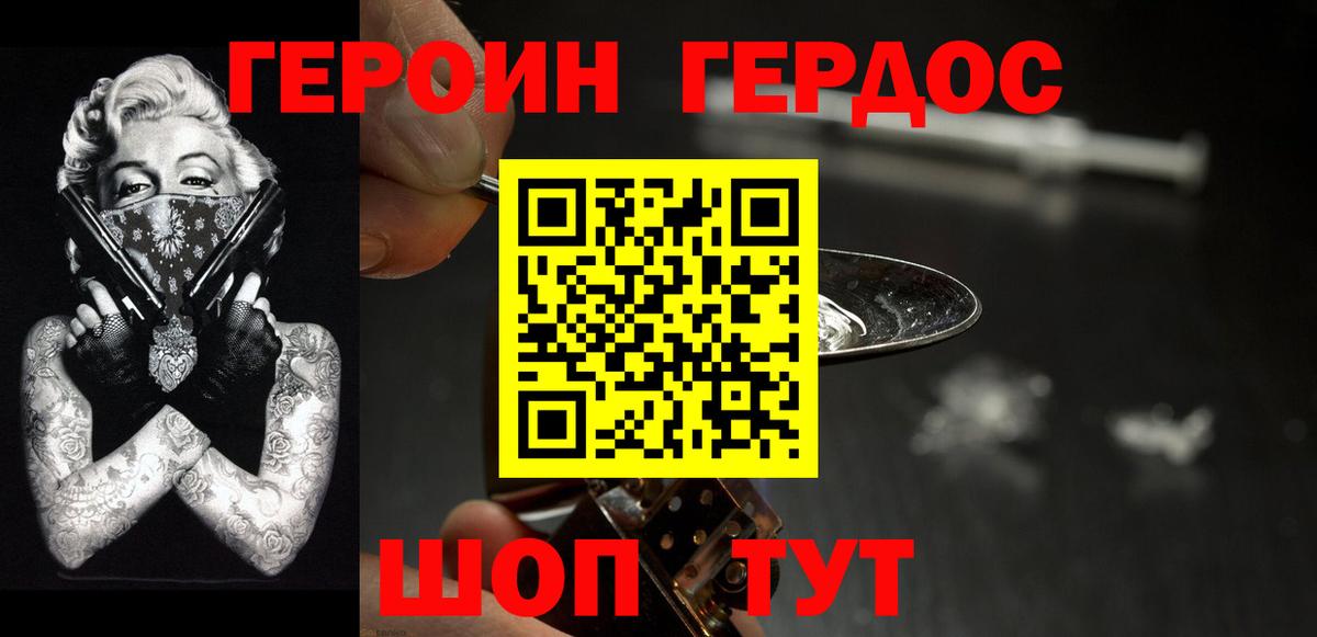 Героин гречка  Вход с VPN  Героин  Асбест 