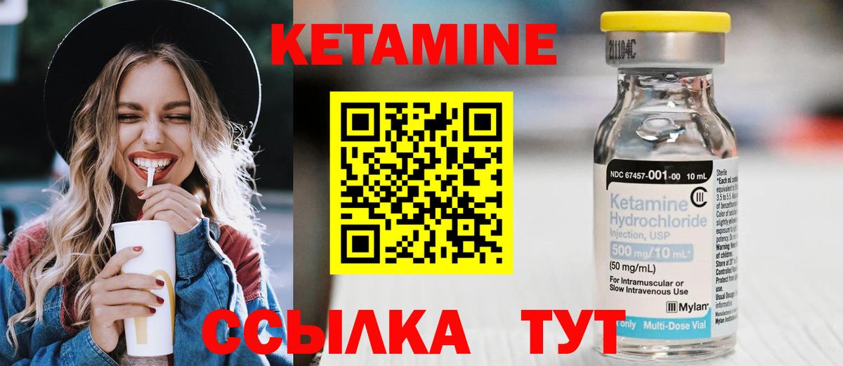 Кетамин ketamine  Вход с VPN  Кетамин ketamine  Асбест 