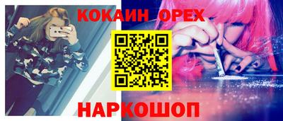 кокаин перу Шелехов