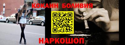 кокаин перу Шелехов