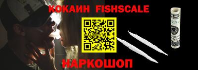 кокаин перу Шелехов