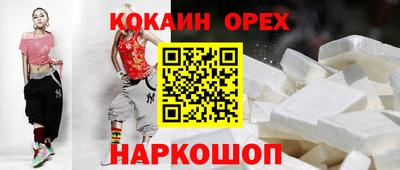 кокаин перу Шелехов