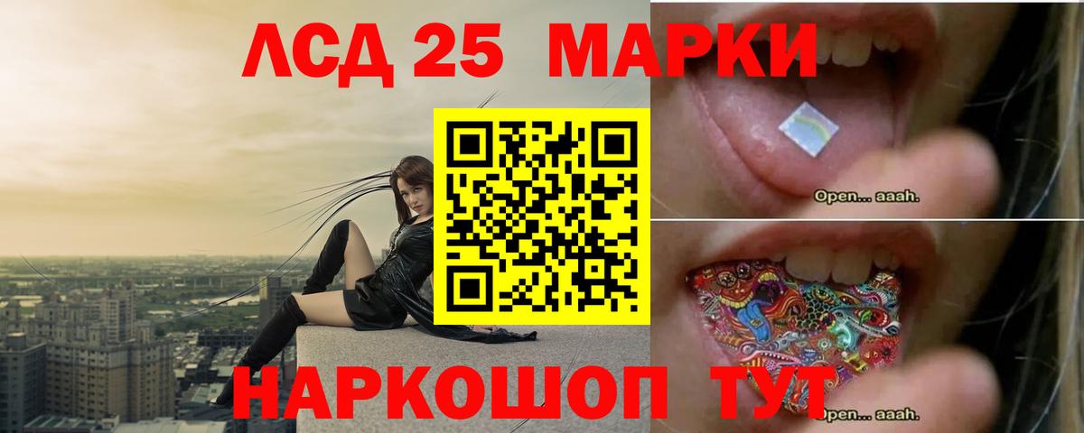 Асбест  ЛСД экстази кислота  LSD-25 экстази кислота  Вход с VPN 