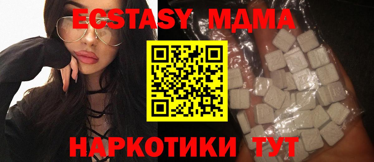 Асбест  МДМА молли  Вход с VPN  МДМА  МДМА Molly 