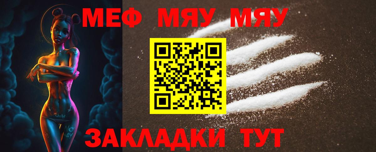 Мефедрон  Асбест