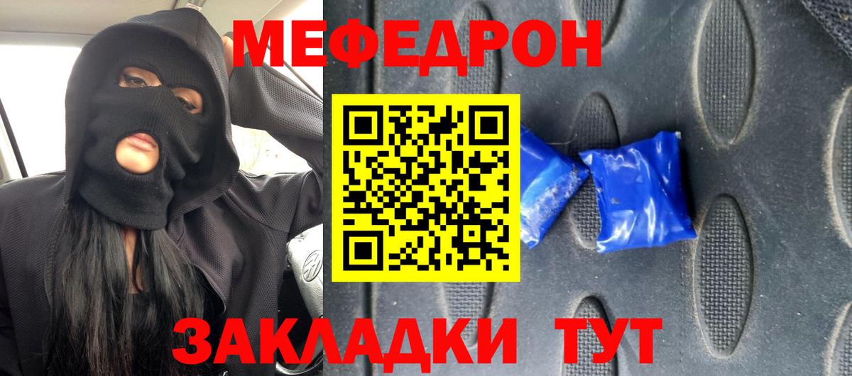 Асбест  МЯУ-МЯУ кристаллы  МЕФ  Вход с VPN  МЯУ-МЯУ мяу мяу 