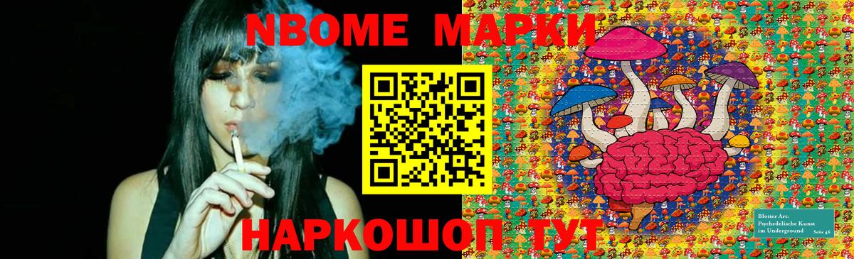 Наркотические марки 1500мкг Асбест